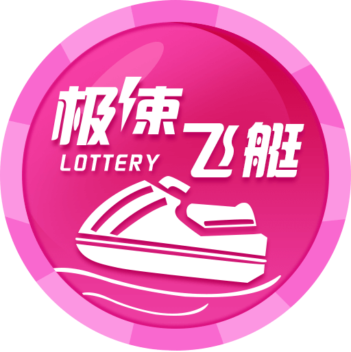 極速飛艇 極速飛艇